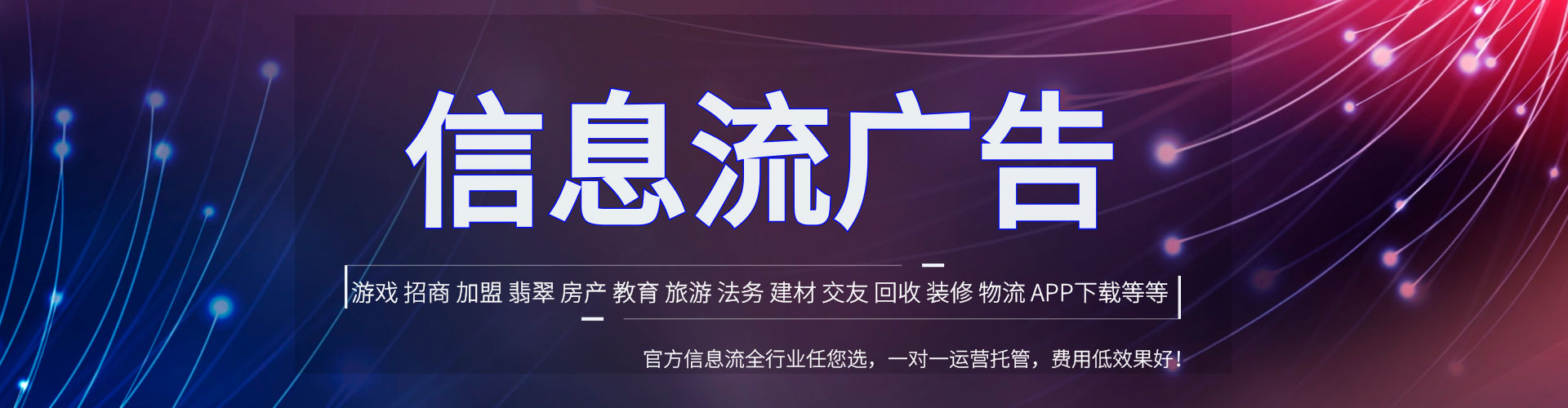 文水竞价广告